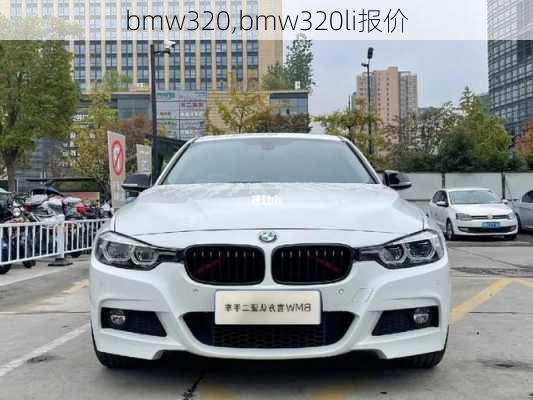 bmw320,bmw320li报价