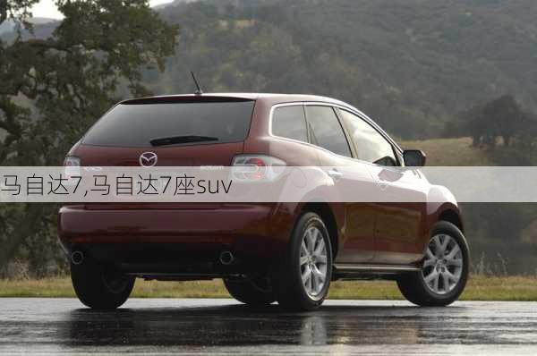 马自达7,马自达7座suv