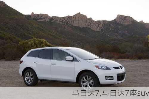 马自达7,马自达7座suv