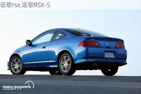 讴歌rsx,讴歌RSX-S