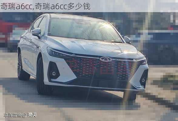 奇瑞a6cc,奇瑞a6cc多少钱