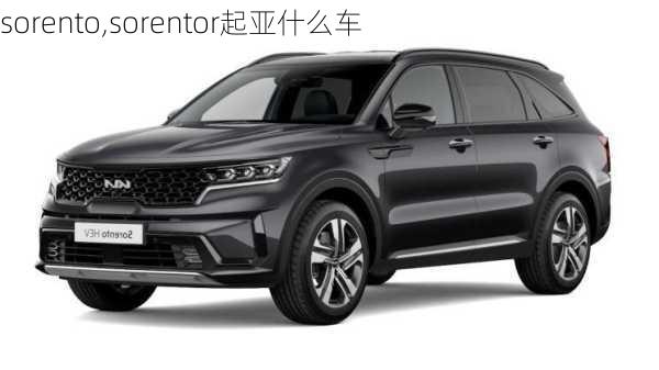 sorento,sorentor起亚什么车