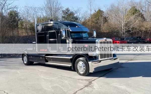 peterbilt,Peterbilt卡车改装车