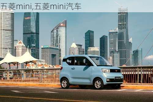 五菱mini,五菱mini汽车