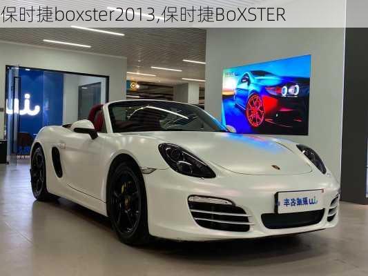 保时捷boxster2013,保时捷BoXSTER