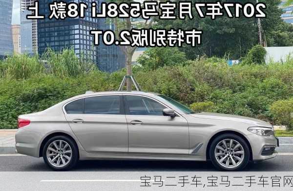 宝马二手车,宝马二手车官网