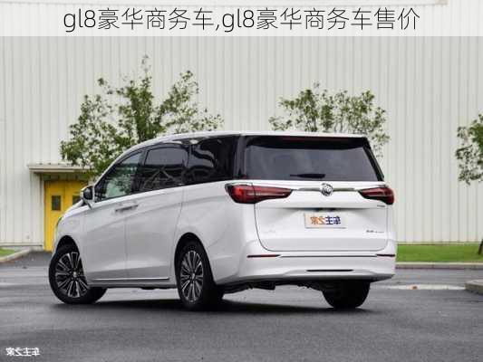 gl8豪华商务车,gl8豪华商务车售价