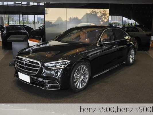 benz s500,benz s500l