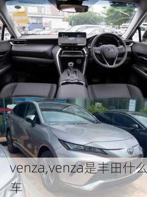 venza,venza是丰田什么车