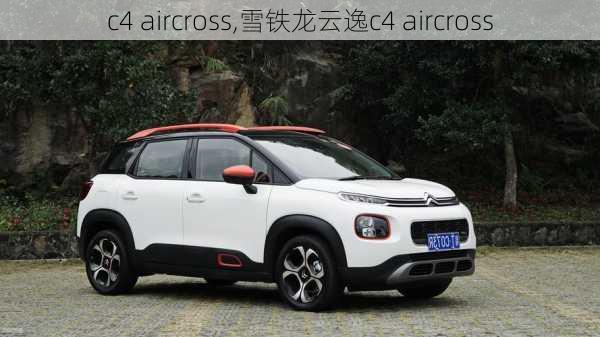 c4 aircross,雪铁龙云逸c4 aircross