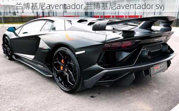 兰博基尼aventador,兰博基尼aventador svj