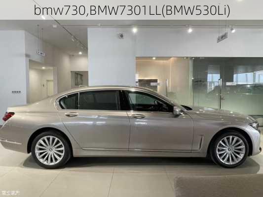 bmw730,BMW7301LL(BMW530Li)