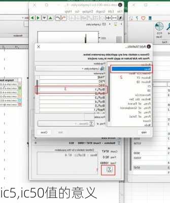 ic5,ic50值的意义