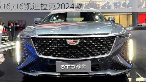 ct6,ct6凯迪拉克2024款