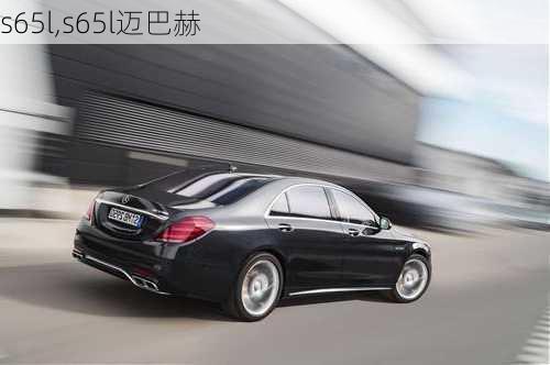 s65l,s65l迈巴赫