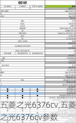 五菱之光6376cv,五菱之光6376cv参数