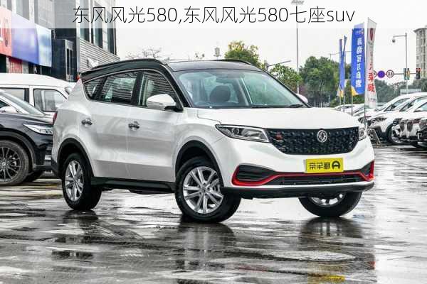 东风风光580,东风风光580七座suv