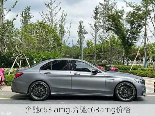 奔驰c63 amg,奔驰c63amg价格