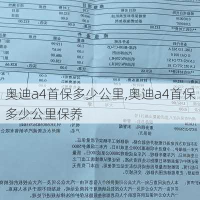 奥迪a4首保多少公里,奥迪a4首保多少公里保养