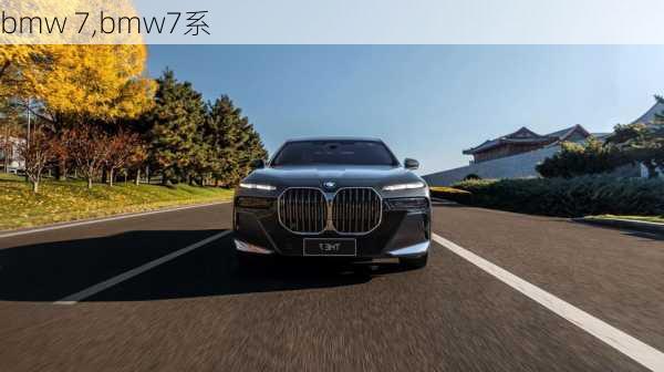 bmw 7,bmw7系