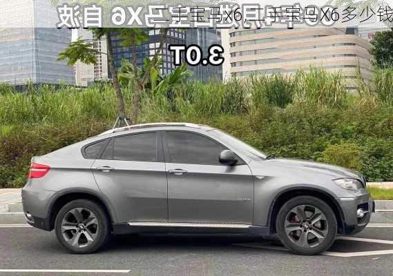 二手宝马x6,二手宝马X6多少钱