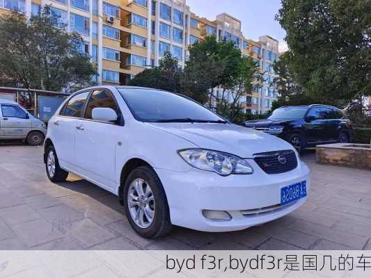 byd f3r,bydf3r是国几的车