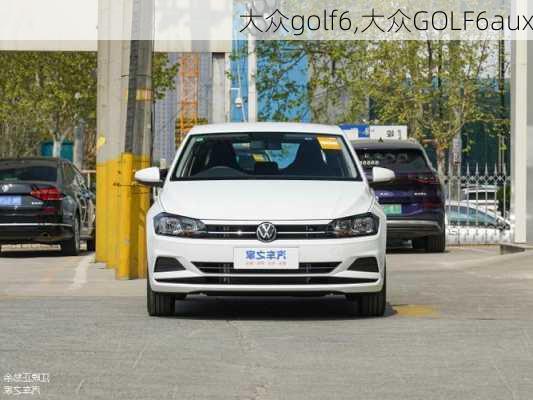 大众golf6,大众GOLF6aux