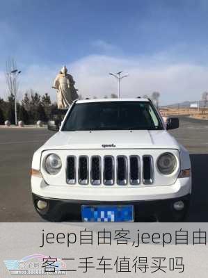 jeep自由客,jeep自由客二手车值得买吗