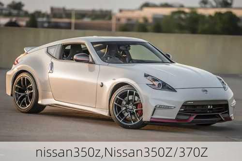 nissan350z,Nissan350Z/370Z