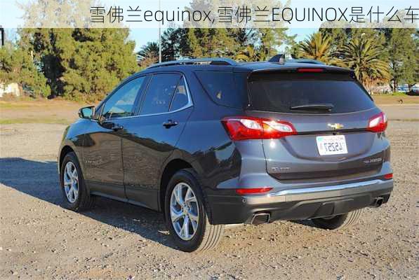 雪佛兰equinox,雪佛兰EQUINOX是什么车