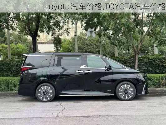 toyota汽车价格,TOYOTA汽车价格