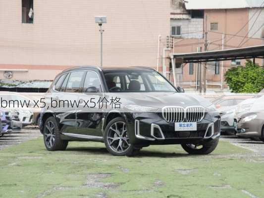 bmw x5,bmw x5价格