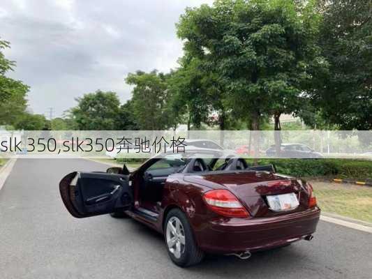 slk 350,slk350奔驰价格