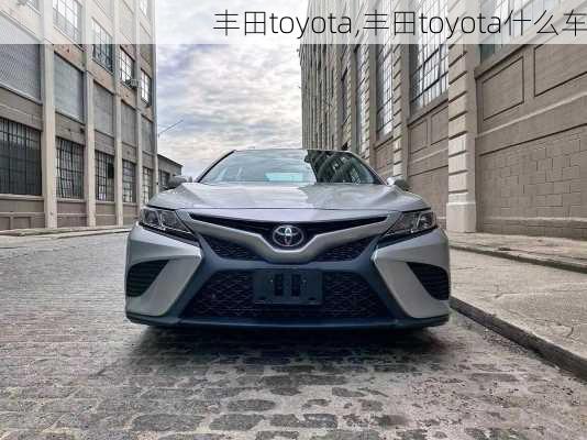 丰田toyota,丰田toyota什么车