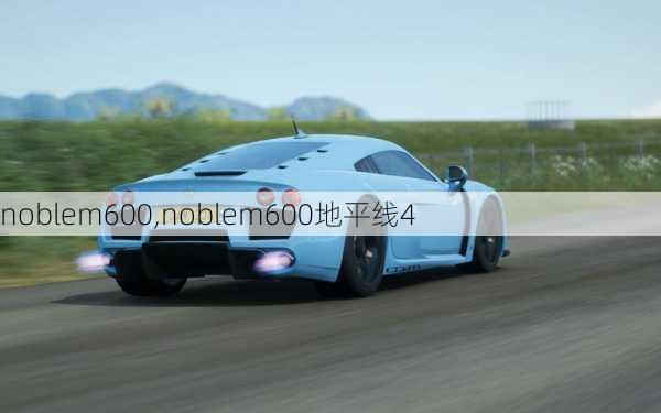 noblem600,noblem600地平线4