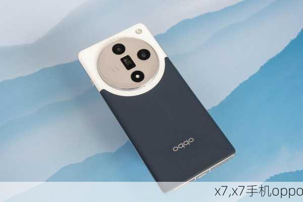 x7,x7手机oppo