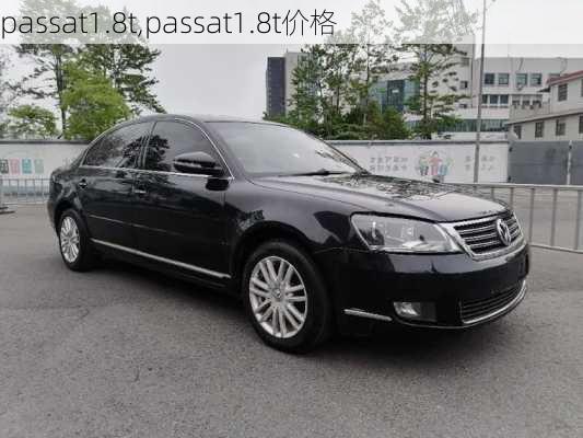 passat1.8t,passat1.8t价格