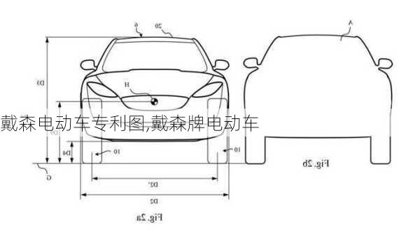 戴森电动车专利图,戴森牌电动车
