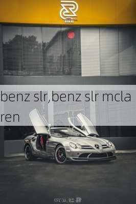 benz slr,benz slr mclaren