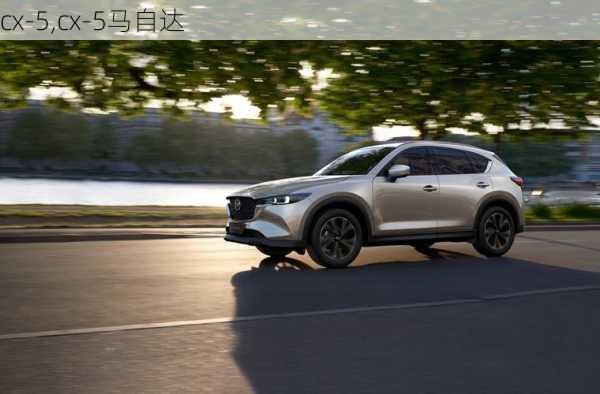 cx-5,cx-5马自达