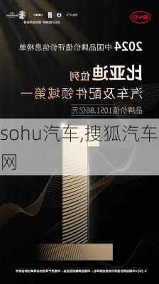 sohu汽车,搜狐汽车网