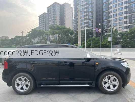 edge锐界,EDGE锐界