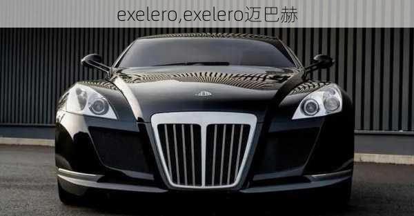 exelero,exelero迈巴赫