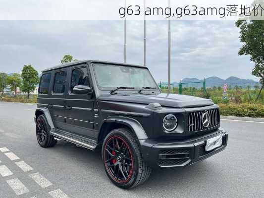 g63 amg,g63amg落地价