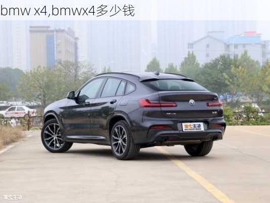 bmw x4,bmwx4多少钱