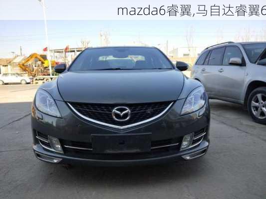 mazda6睿翼,马自达睿翼6