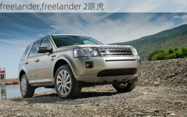 freelander,freelander 2路虎