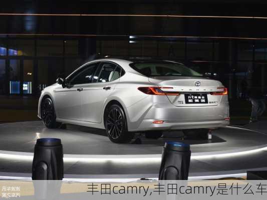 丰田camry,丰田camry是什么车