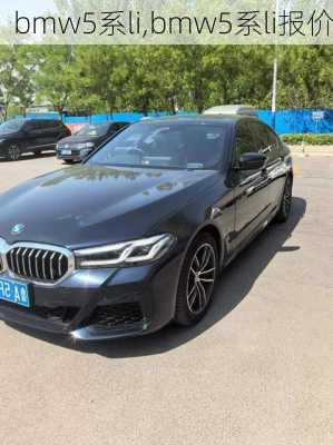 bmw5系li,bmw5系li报价