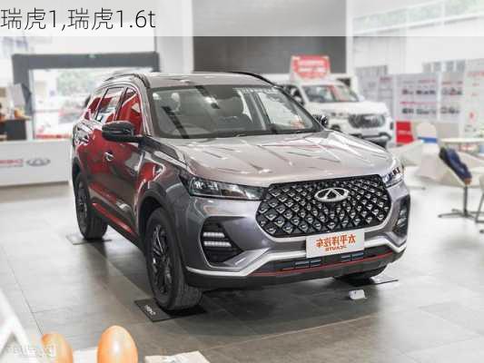 瑞虎1,瑞虎1.6t